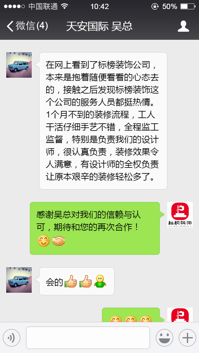 客户口碑6-深圳写字楼装修-丝瓜影视污版装饰