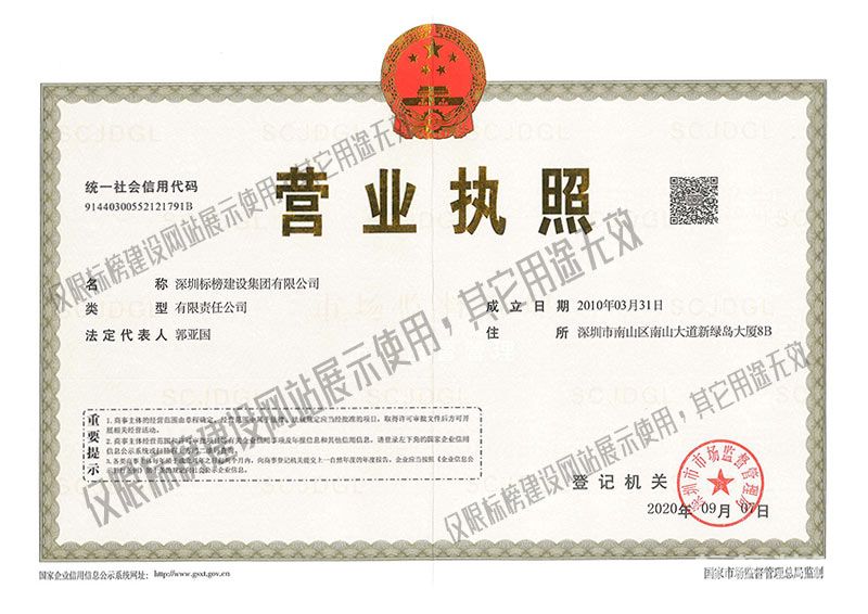 丝瓜影视污版营业执照正本